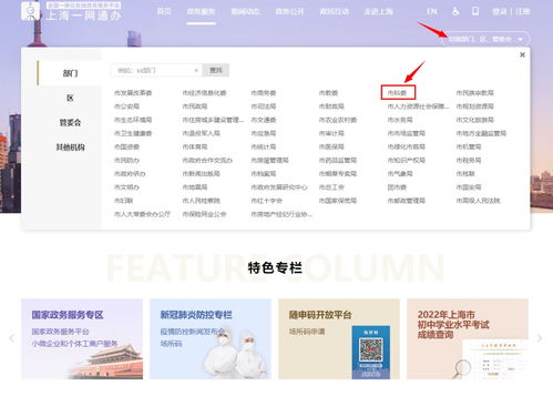 便捷查詢科技資源 市科委在“一網(wǎng)通辦”及“隨申辦”同步上線高企、孵化器信息一鍵查詢服務(wù)