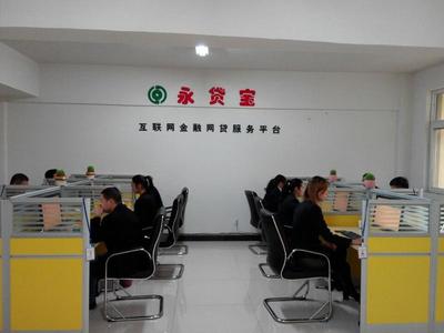 永貸寶信息咨詢 專業(yè)金融服務(wù)背后的高效辦公環(huán)境探秘