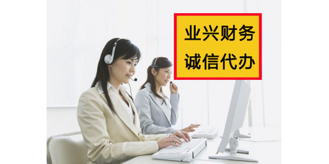 代辦長沙公司注冊、工商年檢、代理記賬