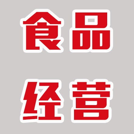 昌平區增項,注冊公司華琪偉業代辦公司