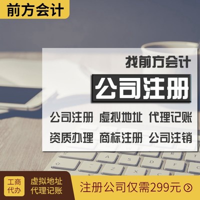 北京公司注冊流程和費(fèi)用 北京懷柔區(qū)注冊代辦怎么辦理