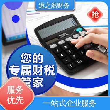 蘇州公司注冊(cè)代辦