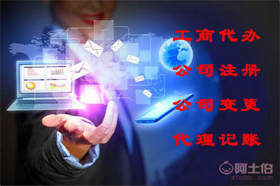 【兩江新區個體戶代辦執照,個體戶注銷】 - 產品庫