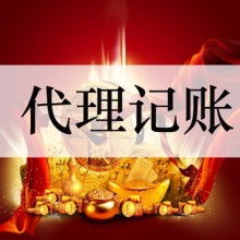 山西事務(wù)代理公司 供應(yīng)產(chǎn)品